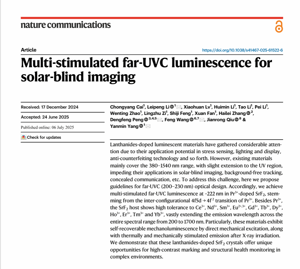最新工作发表于Nature Communication